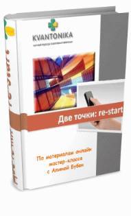 Две точки_ re-start - Бубен_0.jpg